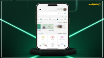 لـ 34 مليون مستخدم تطبيق توكلنا يُطلق واجهة جديدة.. تحسينات كبرى تغير تجربتك اليومية 1